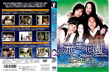 【中古】流星花園 花より男子 7[レンタル落ち]【メーカー名】【メーカー型番】【ブランド名】【商品説明】流星花園 花より男子 7[レンタル落ち]イメージと違う、必要でなくなった等、お客様都合のキャンセル・返品は一切お受けしておりません。商品名に「限定」「保証」等の記載がある場合でも特典や保証・ダウンロードコードは付いておりません。写真は代表画像であり実際にお届けする商品の状態とは異なる場合があります。中古品の場合は中古の特性上、キズ・汚れがある場合があります。[import]の記載があるものや輸入盤の場合はリージョンコードや映像の形式をご確認の上ご購入ください。他モール併売のため、万が一お品切れの場合はご連絡致します。当店では初期不良に限り、商品到着から7日間は返品をお受けいたします。ご注文からお届けまで1．ご注文　　ご注文は24時間受け付けております2．注文確認　ご注文後、注文確認メールを送信します3．在庫確認　　　　多モールでも併売の為、在庫切れの場合はご連絡させて頂きます。　 ※中古品は受注後に、再メンテナンス、梱包しますのでお届けまで4〜10営業日程度とお考え下さい。4．入金確認 　 前払い決済をご選択の場合、ご入金確認後に商品確保・配送手配を致します。5．出荷 　配送準備が整い次第、出荷致します。配送業者、追跡番号等の詳細をメール送信致します。6．到着　 　出荷後、1〜3日後に商品が到着します。　※離島、北海道、九州、沖縄は遅れる場合がございます。予めご了承下さい。