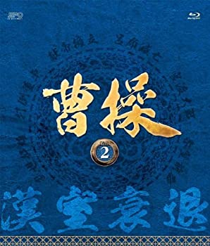 【中古】(非常に良い)曹操 [第2部-漢室衰退-] ブルーレイvol.2 [Blu-ray]