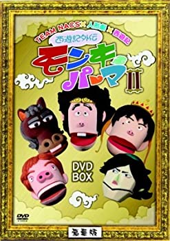 【中古】(非常に良い)西遊記外伝モンキーパーマ II DVD-BOX 豪華版