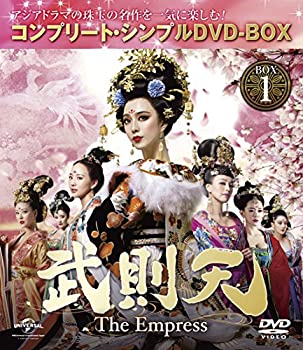 【中古】武則天 -The Empress- BOX1 1