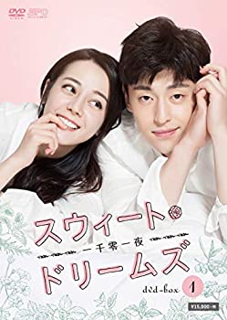 【中古】スウィート・ドリームズ~一千零一夜~ DVD-BOX1