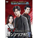 【中古】(非常に良い)カンブリア紀 DVD-BOX2