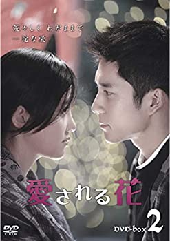 初期不良の場合は7日以内にご連絡いただいた場合のみ対応いたします。【中古】(非常に良い)愛される花 DVD-BOX2【メーカー名】ビデオメーカー【メーカー型番】【ブランド名】【商品説明】愛される花 DVD-BOX2イメージと違う、必要でなくなった等、お客様都合のキャンセル・返品は一切お受けしておりません。 商品名に「限定」「保証」等の記載がある場合でも特典や保証・ダウンロードコードは付いておりません。 写真は代表画像であり実際にお届けする商品の状態とは異なる場合があります。 中古品の場合は中古の特性上、キズ・汚れがある場合があります。 [import]の記載があるものや輸入盤の場合はリージョンコードや映像の形式をご確認の上ご購入ください。 他モール併売のため、万が一お品切れの場合はご連絡致します。 当店では初期不良に限り、商品到着から7日間は返品をお受けいたします。 ご注文からお届けまで 1．ご注文　 　ご注文は24時間受け付けております 2．注文確認 　ご注文後、注文確認メールを送信します 3．在庫確認　　　 　多モールでも併売の為、在庫切れの場合はご連絡させて頂きます。 　 ※中古品は受注後に、再メンテナンス、梱包しますのでお届けまで4〜10営業日程度とお考え下さい。 4．入金確認 　 前払い決済をご選択の場合、ご入金確認後に商品確保・配送手配を致します。 5．出荷 　配送準備が整い次第、出荷致します。配送業者、追跡番号等の詳細をメール送信致します。 6．到着　 　出荷後、1〜3日後に商品が到着します。 　※離島、北海道、九州、沖縄は遅れる場合がございます。予めご了承下さい。