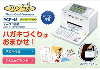 【中古】(非常に良い)カシオ ハガキプリンター 「プリン写ル45」 PCP-45