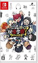 【中古】(非常に良い)妖怪学園Y ~ワイワイ学園生活~ -Switch