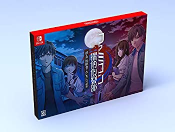 【中古】(未使用・未開封品)ファミコン探偵倶楽部 消えた後継者・うしろに立つ少女 COLLECTORS EDITION -Switch