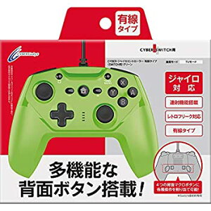(未使用・未開封品)【連射/背面ボタン搭載】 CYBER ・ ジャイロコントローラー 有線タイプ ( SWITCH 用) グリーン通販