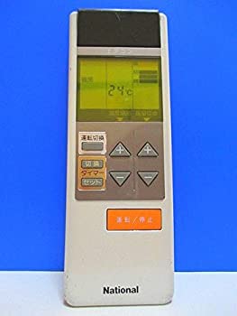 【中古】ナショナル エアコンリモコン A75C150【メーカー名】ナショナル【メーカー型番】A75C150【ブランド名】パナソニック(Panasonic)【商品説明】ナショナル エアコンリモコン A75C150イメージと違う、必要でなくなった等、お客様都合のキャンセル・返品は一切お受けしておりません。商品名に「限定」「保証」等の記載がある場合でも特典や保証・ダウンロードコードは付いておりません。写真は代表画像であり実際にお届けする商品の状態とは異なる場合があります。中古品の場合は中古の特性上、キズ・汚れがある場合があります。他モール併売のため、万が一お品切れの場合はご連絡致します。当店では初期不良に限り、商品到着から7日間は返品をお受けいたします。ご注文からお届けまで1．ご注文　　ご注文は24時間受け付けております2．注文確認　ご注文後、注文確認メールを送信します3．在庫確認　　　　多モールでも併売の為、在庫切れの場合はご連絡させて頂きます。　 ※中古品は受注後に、再メンテナンス、梱包しますのでお届けまで4〜10営業日程度とお考え下さい。4．入金確認 　 前払い決済をご選択の場合、ご入金確認後に商品確保・配送手配を致します。5．出荷 　配送準備が整い次第、出荷致します。配送業者、追跡番号等の詳細をメール送信致します。6．到着　 　出荷後、1〜3日後に商品が到着します。　※離島、北海道、九州、沖縄は遅れる場合がございます。予めご了承下さい。