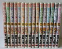 【中古】(非常に良い)瀬戸の花嫁 コミック 全16巻 完結セット (ガンガンコミックスJOKER)