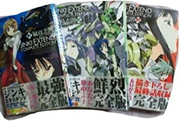 (非常に良い)Jinki:Extend コンプリート・エディション コミック 全3巻完結セット (電撃コミックス EX )