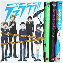 【中古】デュラララ!! コミック 1-4巻セット (Gファンタジーコミックススーパー)