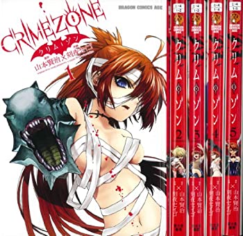 【中古】(非常に良い)CRIMEZONE -クリム・ゾン- コミック 1-5巻セット (ドラゴンコミックスエイジ)