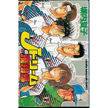 楽天市場】jドリーム セット(その他|本・雑誌・コミック)の通販 楽天市場】jドリーム セット(その他|本・雑誌・コミック)の通販