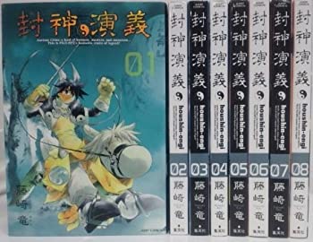 楽天市場】封神演義 愛蔵版の通販