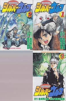 【中古】超頭脳シルバーウルフ 1~最新巻(少年マガジンコミックス) [マーケットプレイス コミックセット]