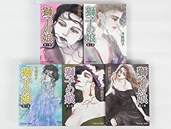 楽天COCOHOUSE【中古】獅子の娘 1~最新巻（BUNKA COMICS） [マーケットプレイス コミックセット]