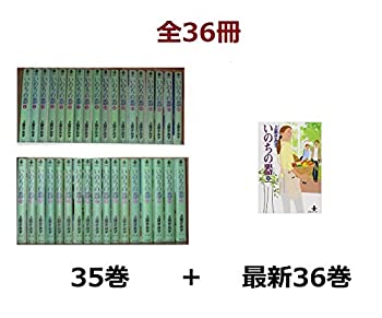 楽天市場】いのちの器 コミック セットの通販