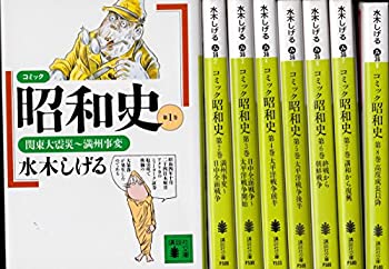 楽天COCOHOUSE【中古】コミック昭和史 1~最新巻（文庫版）（講談社文庫） [マーケットプレイス コミックセット]