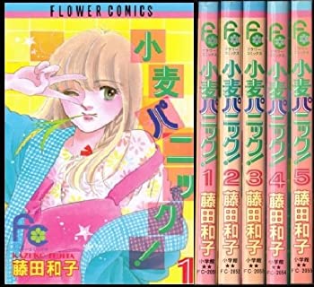 【中古】小麦パニック! 1~最新巻(フラワーコミックス) [マーケットプレイス コミックセット](3)