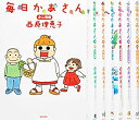 【中古】毎日かあさん 1-7巻 セット