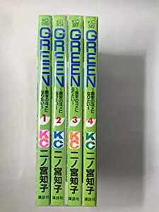 【中古】GREEN 農家のヨメになりたい コミック 1-4巻セット (GREEN<完>)