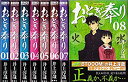 【中古】おとぎ奉り (バンチコミックスデラックス) コミック 1-8巻セット (バンチコミックスデラックス)(3)