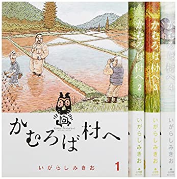 【中古】(非常に良い)かむろば村へ コミック 1-4巻セット (ビッグコミックススペシャル)のサムネイル