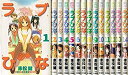 【中古】ラブひなIRO-HINAVersion コミック 1-14巻セット (KCデラックス)