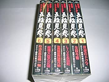 【中古】票田のトラクター五輪見参 コミック 1-6巻セット (ビッグコミックス)