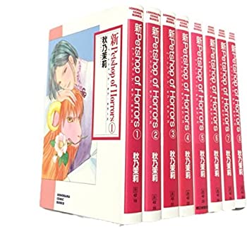 新 Petshop of Horrors 文庫版 コミック 1-8巻セット (朝日コミック文庫)