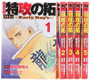 【中古】特攻の拓 外伝 ~Early Days~ コミック 1-5巻セット (ヤングマガジンコミックス)