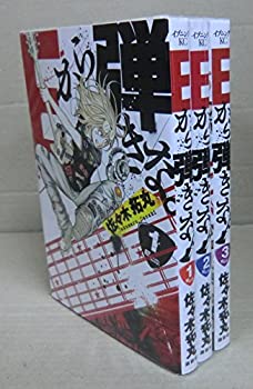 【中古】Eから弾きな。 コミック 1-3巻セット (イブニングKC)