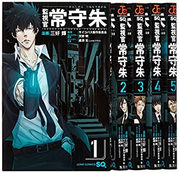 初期不良の場合は7日以内にご連絡いただいた場合のみ対応いたします。【中古】(非常に良い)監視官 常守朱 コミック 1-5巻セット (ジャンプコミックス)【メーカー名】集英社【メーカー型番】【ブランド名】【商品説明】監視官 常守朱 コミック ...