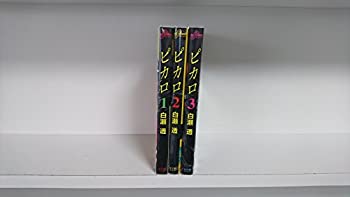 【中古】ピカロ コミック 1-3巻セット (ビッグ コミックス)【メーカー名】小学館【メーカー型番】【ブランド名】【商品説明】ピカロ コミック 1-3巻セット (ビッグ コミックス)イメージと違う、必要でなくなった等、お客様都合のキャンセル・返品は一切お受けしておりません。商品名に「限定」「保証」等の記載がある場合でも特典や保証・ダウンロードコードは付いておりません。写真は代表画像であり実際にお届けする商品の状態とは異なる場合があります。中古品の場合は中古の特性上、キズ・汚れがある場合があります。他モール併売のため、万が一お品切れの場合はご連絡致します。当店では初期不良に限り、商品到着から7日間は返品をお受けいたします。ご注文からお届けまで1．ご注文　　ご注文は24時間受け付けております2．注文確認　ご注文後、注文確認メールを送信します3．在庫確認　　　　多モールでも併売の為、在庫切れの場合はご連絡させて頂きます。　 ※中古品は受注後に、再メンテナンス、梱包しますのでお届けまで4〜10営業日程度とお考え下さい。4．入金確認 　 前払い決済をご選択の場合、ご入金確認後に商品確保・配送手配を致します。5．出荷 　配送準備が整い次第、出荷致します。配送業者、追跡番号等の詳細をメール送信致します。6．到着　 　出荷後、1〜3日後に商品が到着します。　※離島、北海道、九州、沖縄は遅れる場合がございます。予めご了承下さい。