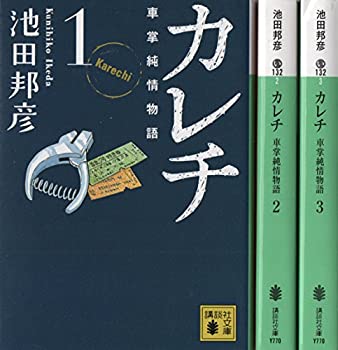 楽天市場】カレチ コミックの通販