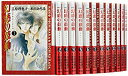 【中古】(非常に良い)幻惑の鼓動 コミック 1-25巻セット