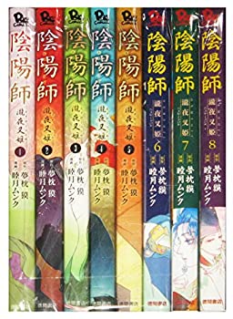 Rakuten - 【中古】陰陽師 瀧夜叉姫 コミック 1-8巻セット (リュウコミックス)