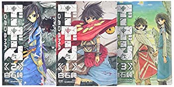 Rakuten - 【中古】ドードーマ コミック 1-3巻セット (ゼノンコミックス)