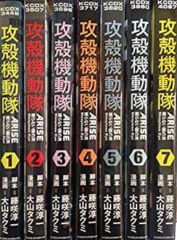 (非常に良い)攻殻機動隊Arise ~眠らない目の男Sleepless Eye コミック 1-7巻セット (KCデラックス ヤングマガジン)