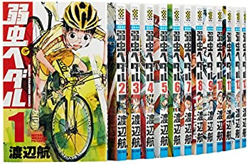 弱虫ペダル 1〜50巻 55巻 他 漫画｜少年漫画