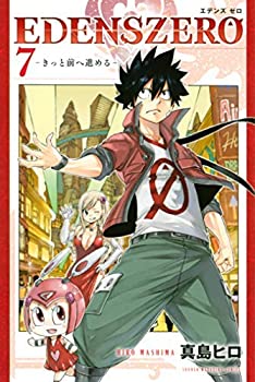 楽天COCOHOUSE【中古】EDENS ZERO エデンズゼロ コミック 1-7巻セット [コミック] 真島ヒロ