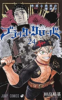 【中古】ブラッククローバー コミック 1-24巻セット