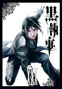【中古】(非常に良い)黒執事 コミック 1-30巻セット