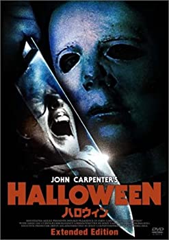 【中古】ハロウィン Extended Edition [DVD]