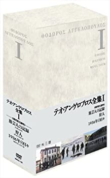 楽天COCOHOUSE【中古】テオ・アンゲロプロス全集 DVD-BOX I （旅芸人の記録／狩人／1936年の日々）