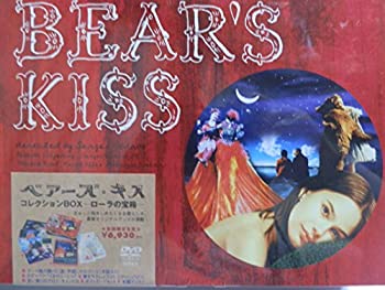 【中古】(非常に良い)ベアーズ・キス コレクション BOX -ローラの宝箱- [DVD]