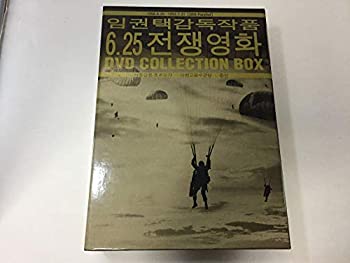 【中古】(非常に良い)イム・グォンテク監督作品＜朝鮮戦争映画＞DVD-BOX