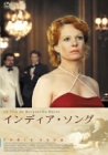 【中古】［状態良好］インディア・ソング [DVD]