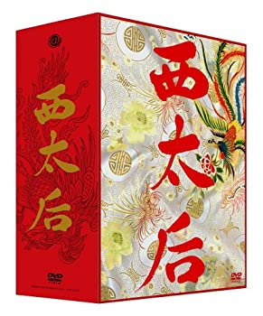 楽天COCOHOUSE【中古】（非常に良い）西太后 （完全版） DVD-BOX