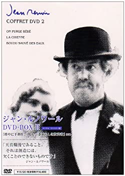 【中古】(未使用・未開封品)ジャン・ルノワール DVD-BOX II (坊やに下剤を／牝犬／素晴らしき放浪者)